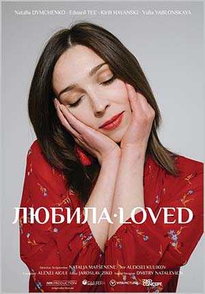 loved